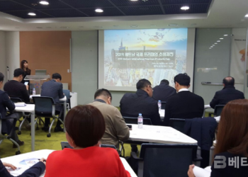 인천 남동구, ‘베트남 국제 프리미엄 소비재전’ 설명회 개최