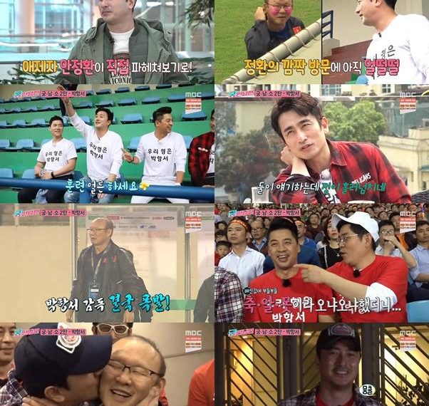 베트남 현지언론  박항서 궁민남편 ‘대서특필’