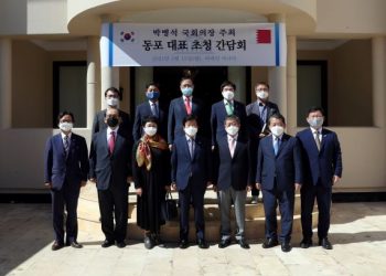 박병석 국회의장 바레인 동포 대표 초청 간담회