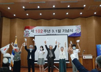 태국 한국인회 삼일절 만세 기념식