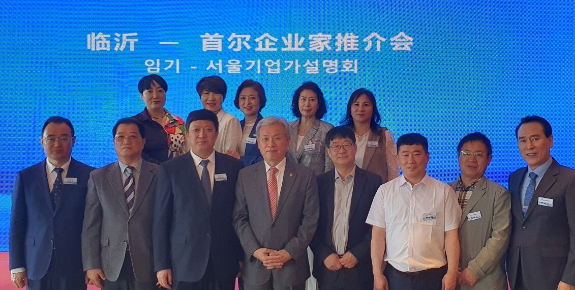 중국 린이-서울 기업인 매칭 미팅’ 성황리 개최